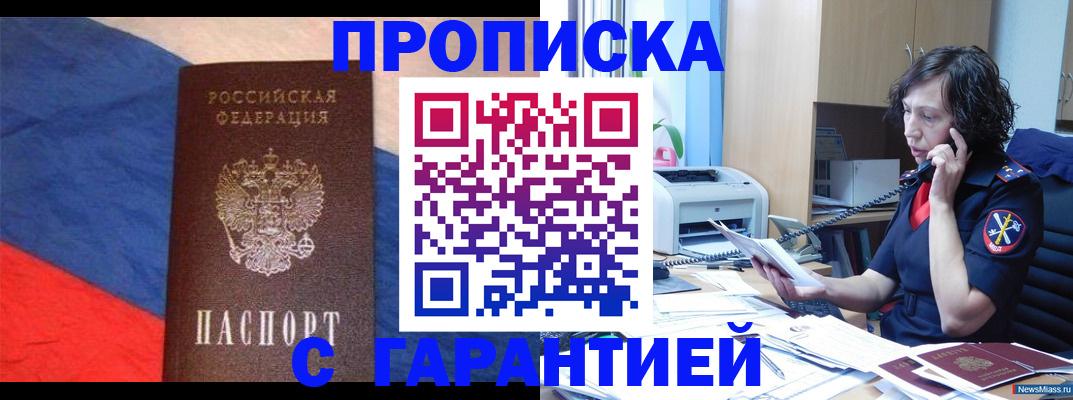 прописка для военкомата в Арске