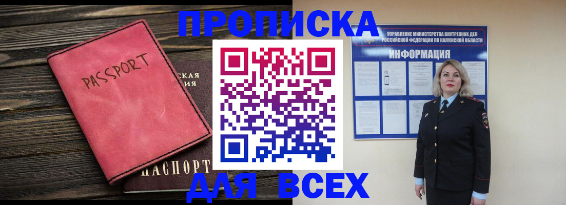 прописка для военкомата в Арске