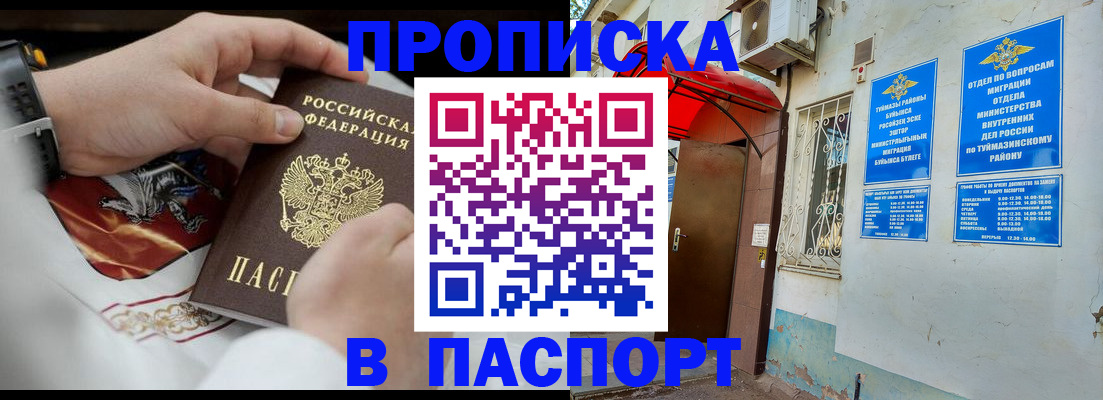 найти адрес прописки в Арске