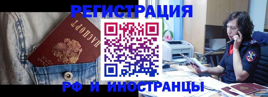 временная регистрация недорого в Арске