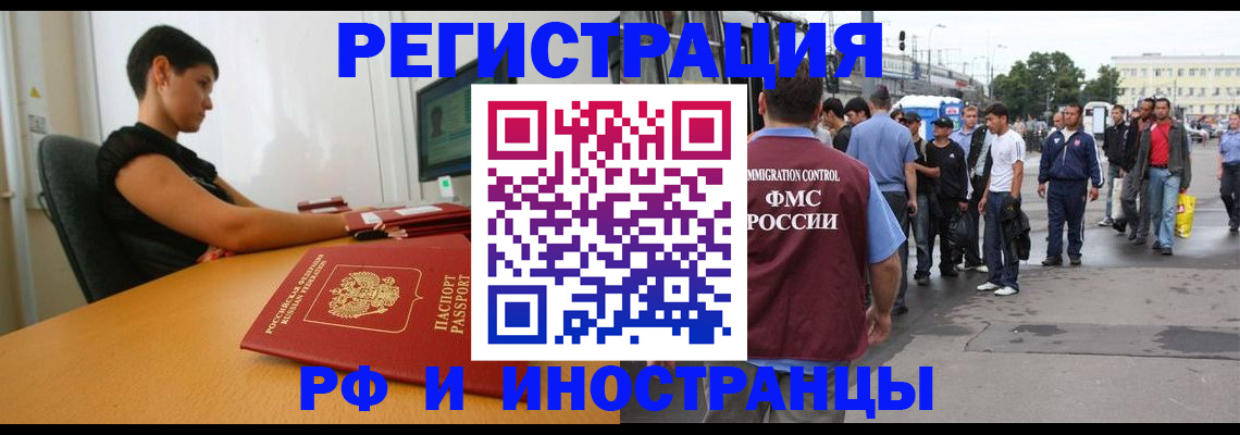 миграционный учет в Арске