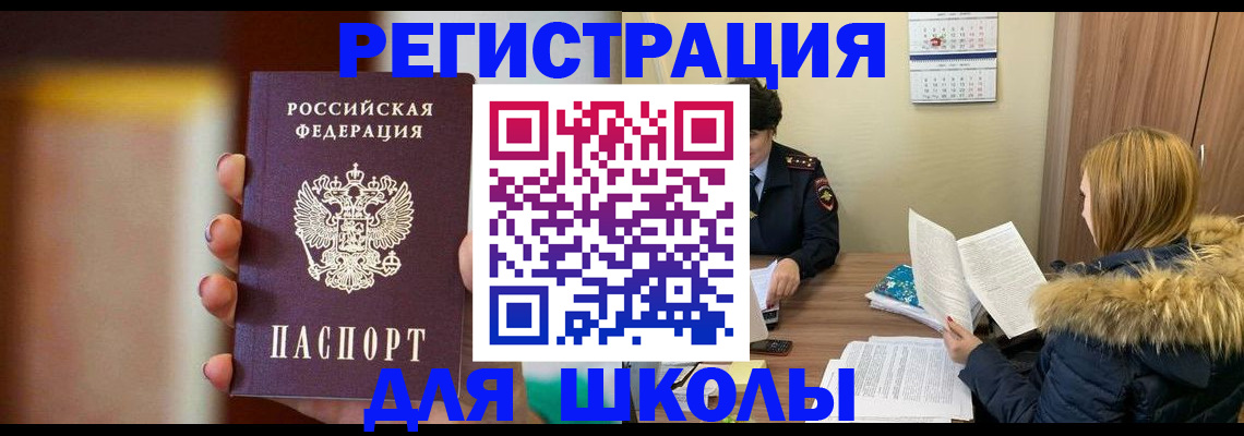 временная регистрация надежно в Арске