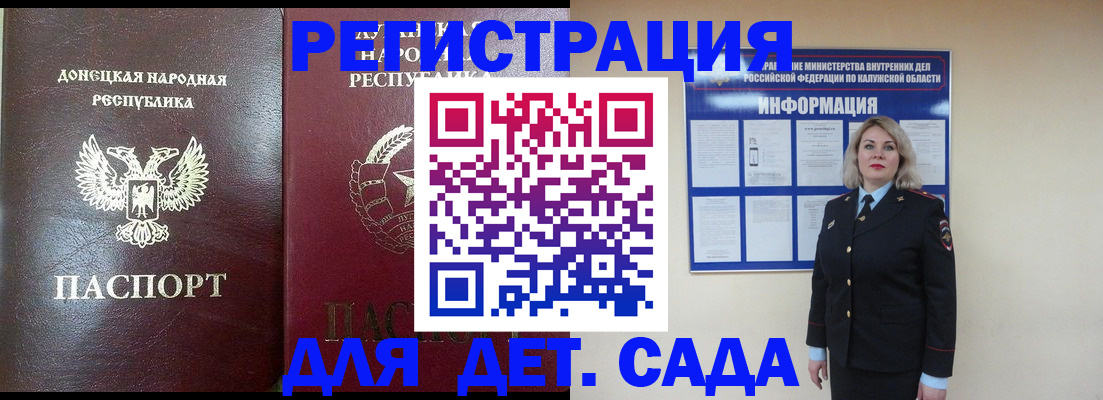 прописка в квартире в Арске